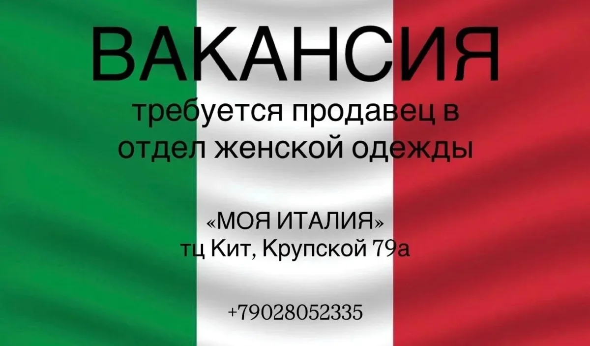 Требуется продавец в ТЦ Кит на Крупской 79а 
89028052335 тел для связи.