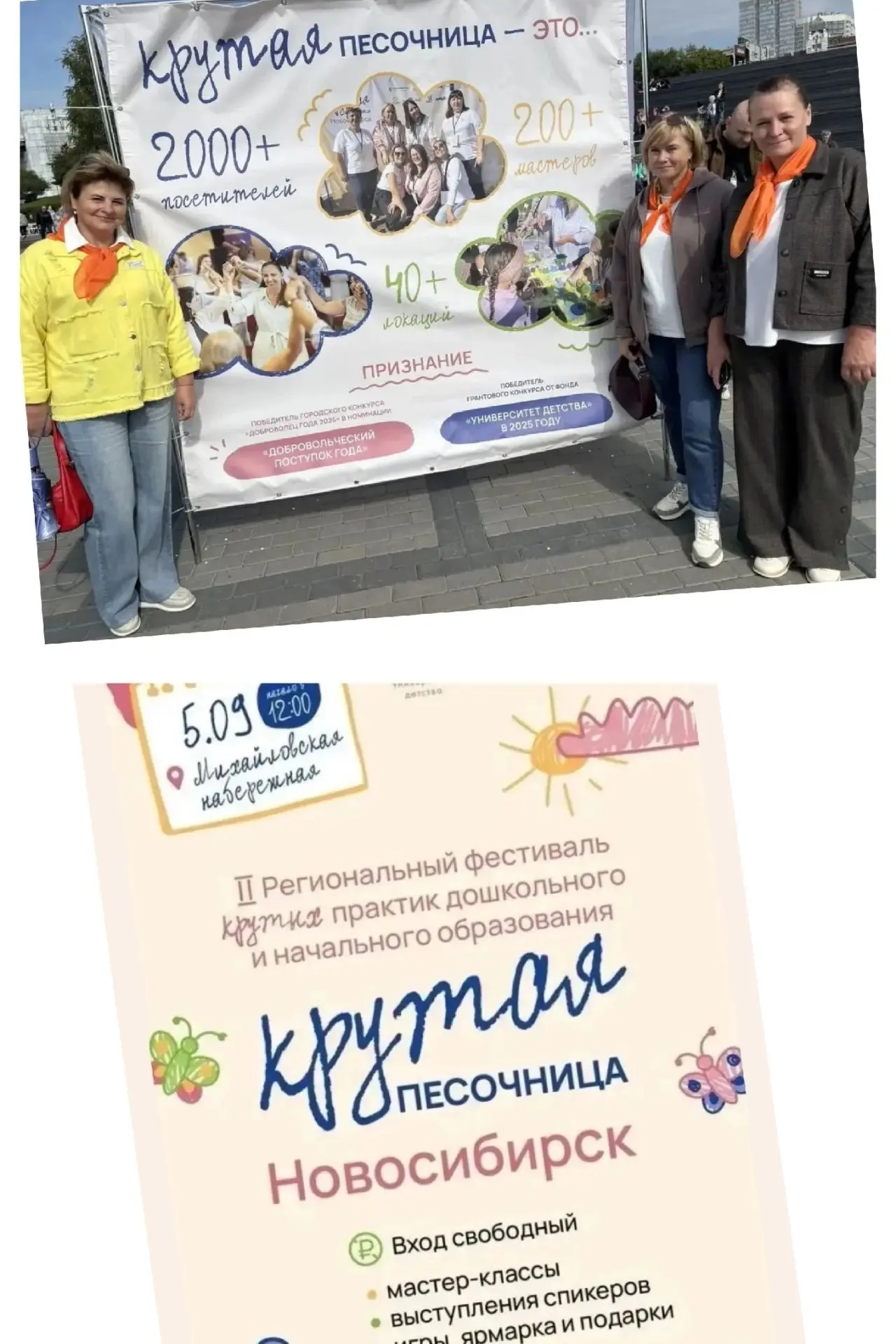 КРУТАЯ ПЕСОЧНИЦА в Новосибирске💥