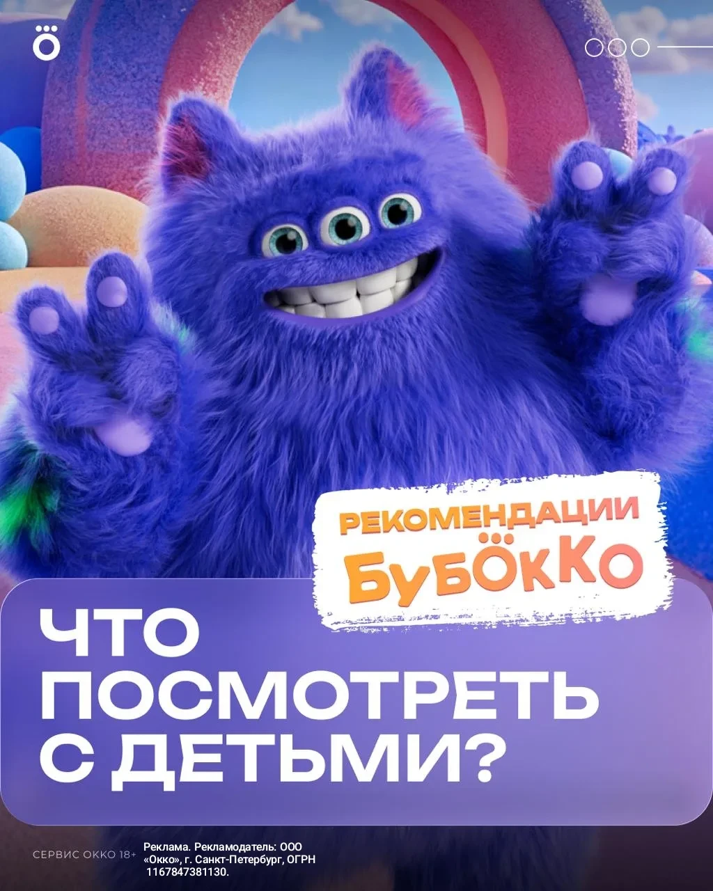 🍿Смотрите прямо сейчас на Okko