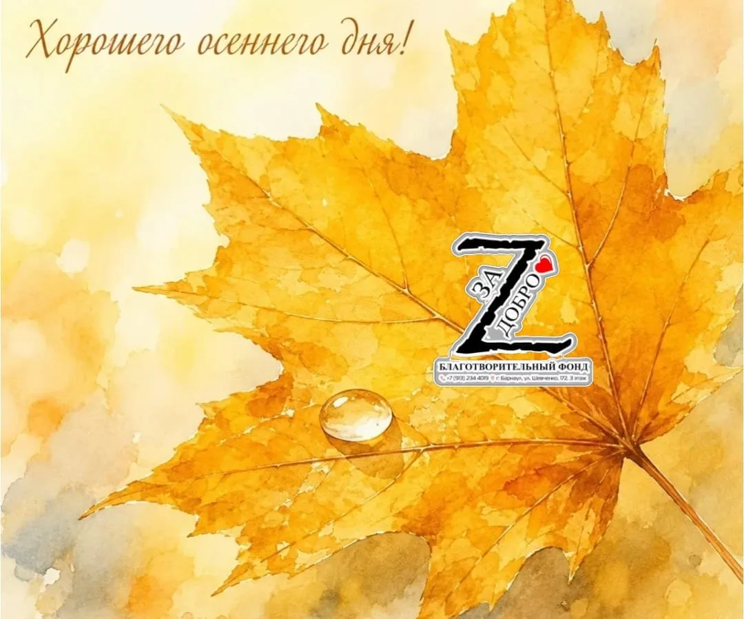 Доброе утро, добрые люди!🌞