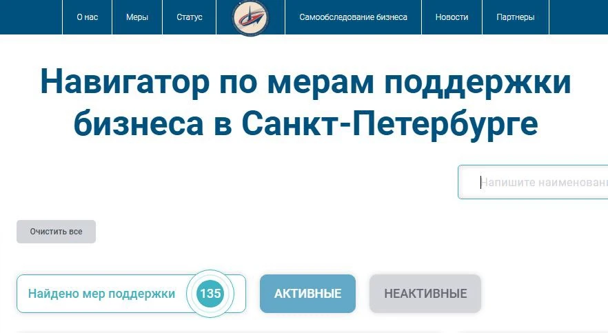 ➕3 субсидии от Комитета по промышленной политике, инновациям и торговле Санкт‑Петербурга!