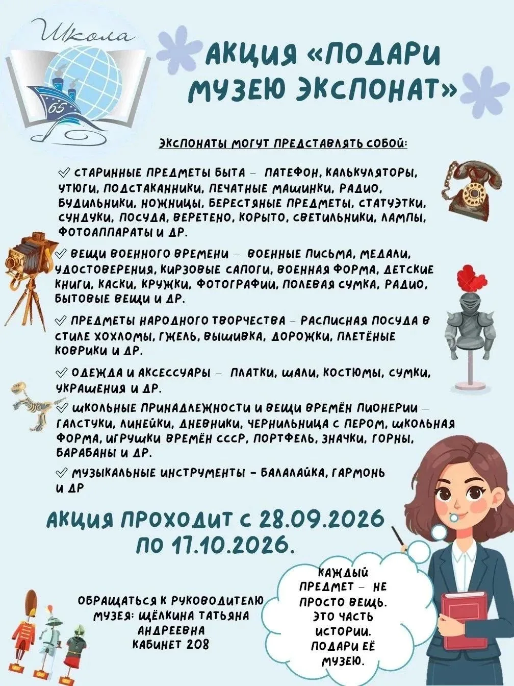 Напоминаем про акцию! ☝️🫰