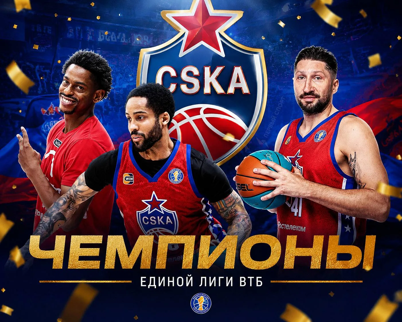 ⚡️ ПБК ЦСКА – 13-кратный чемпион Единой Лиги ВТБ: в финале «армейцы» всухую обыграли УНИКС – 4-0 в с