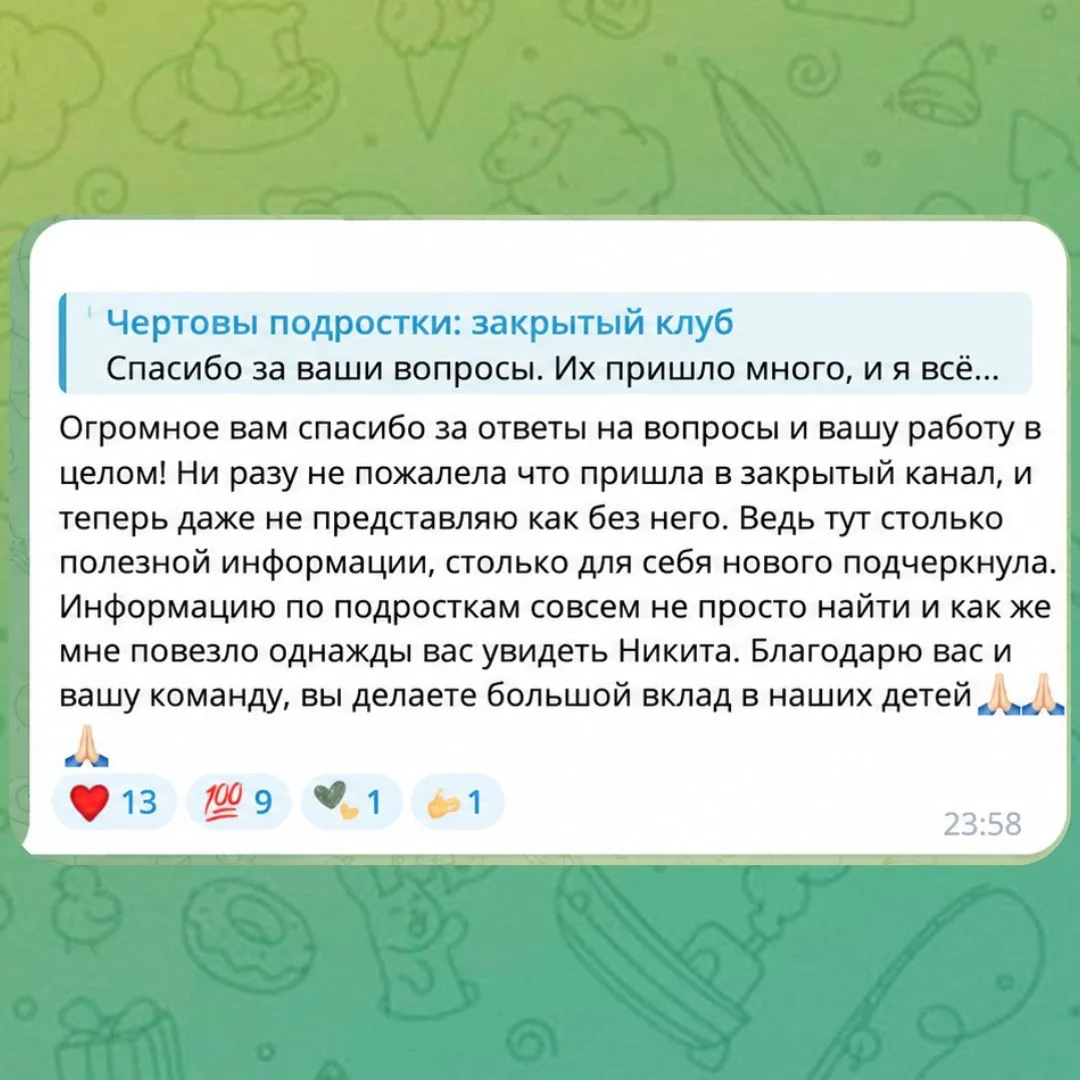 Время от времени получаю в закрытом канале сообщения вроде «этот канал как спасательный...