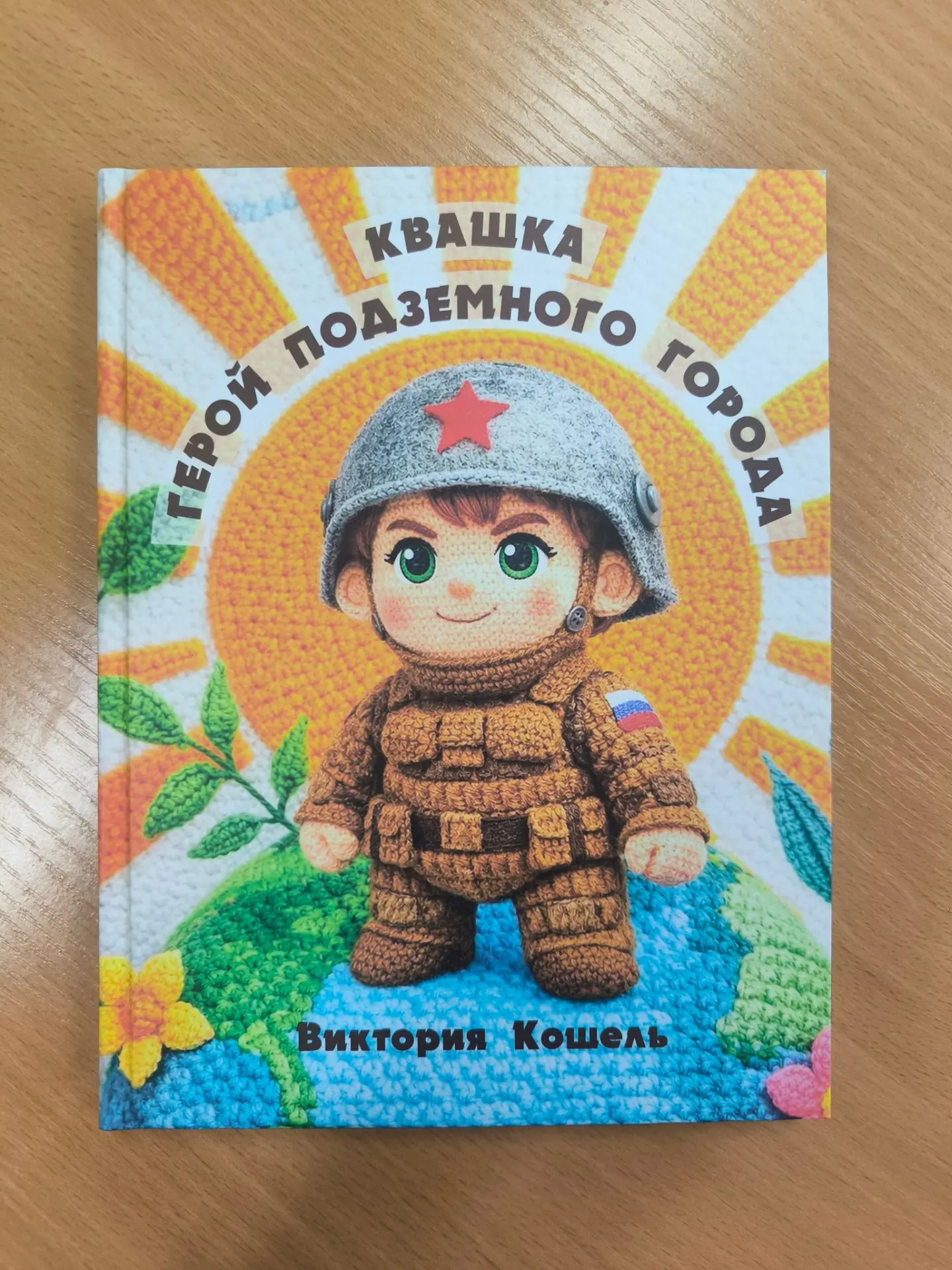 В музей лицея — книга с историей📚!