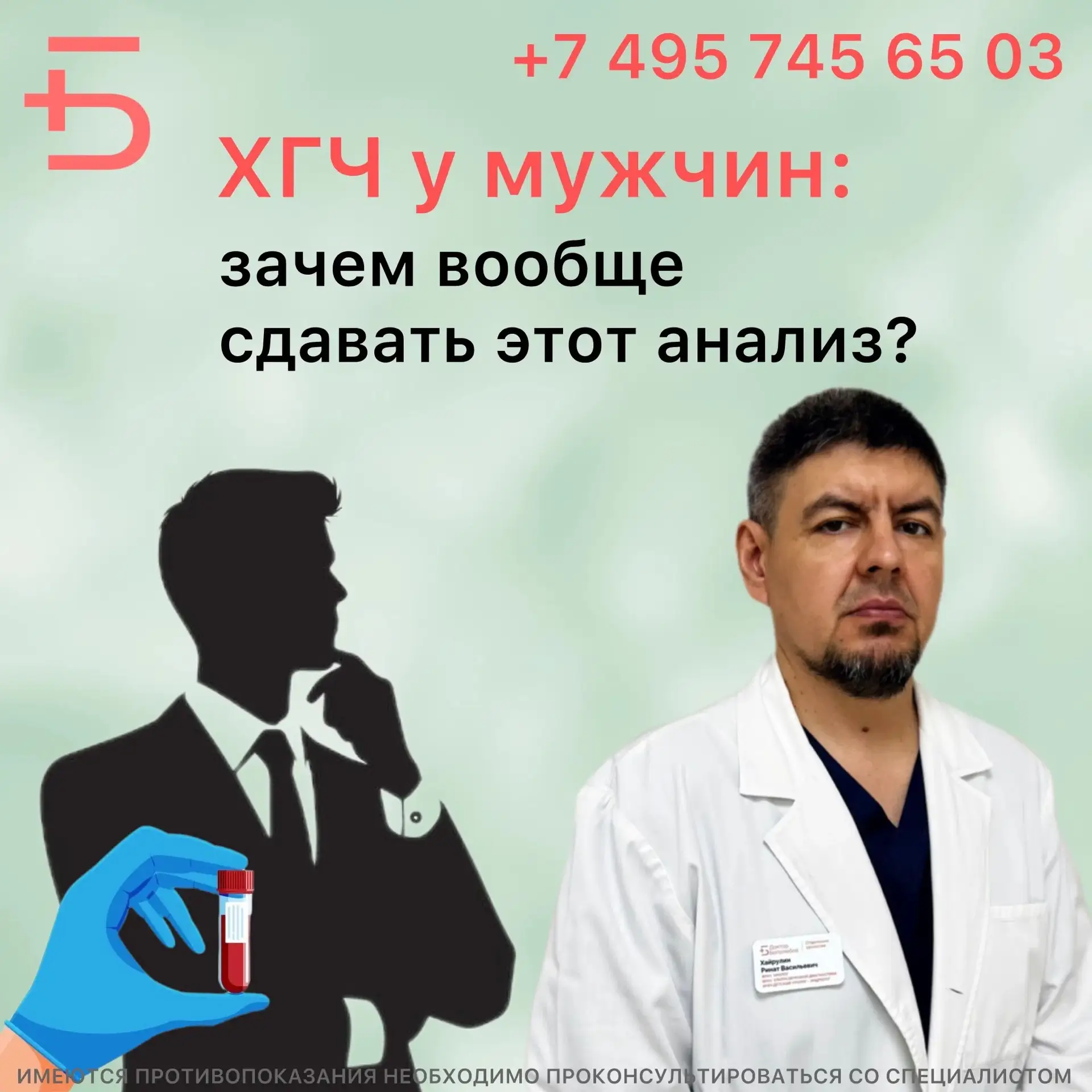 Когда мы слышим слово «ХГЧ», первая ассоциация — тест на беременность.🤰