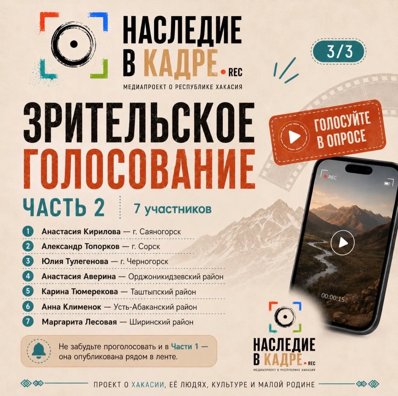 Наш журналист участвует в проекте -