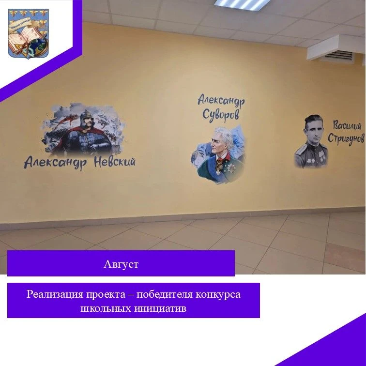 «Стены, которые учат: в Медынской школе появились портреты Героев России»

В Медынской средней школе