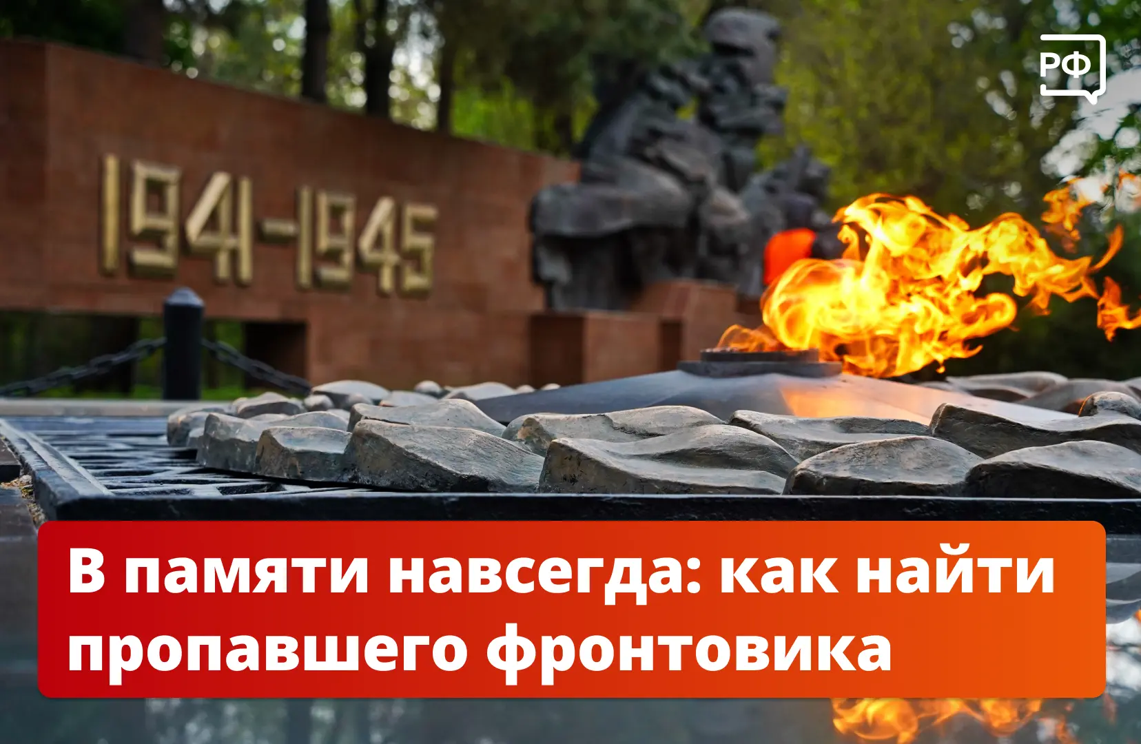 🪖 Он долг свой выполнил и вправе ждать,