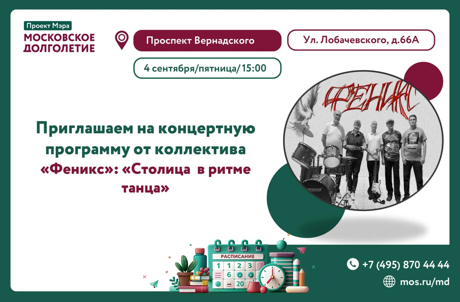 Уважаемые участники!☀️