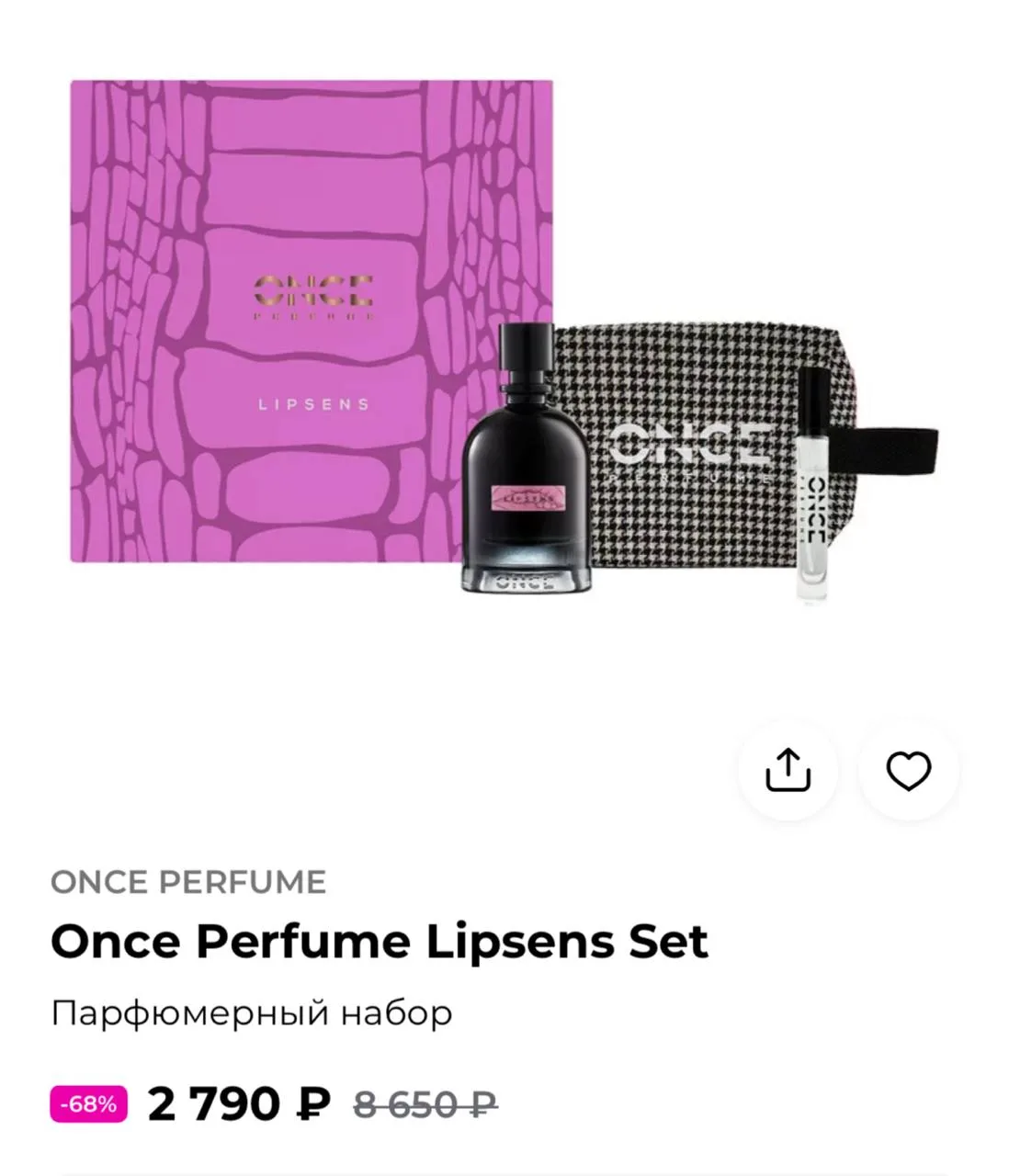 https://rivegauche.ru/product/once-perfume-lipsens-set-1