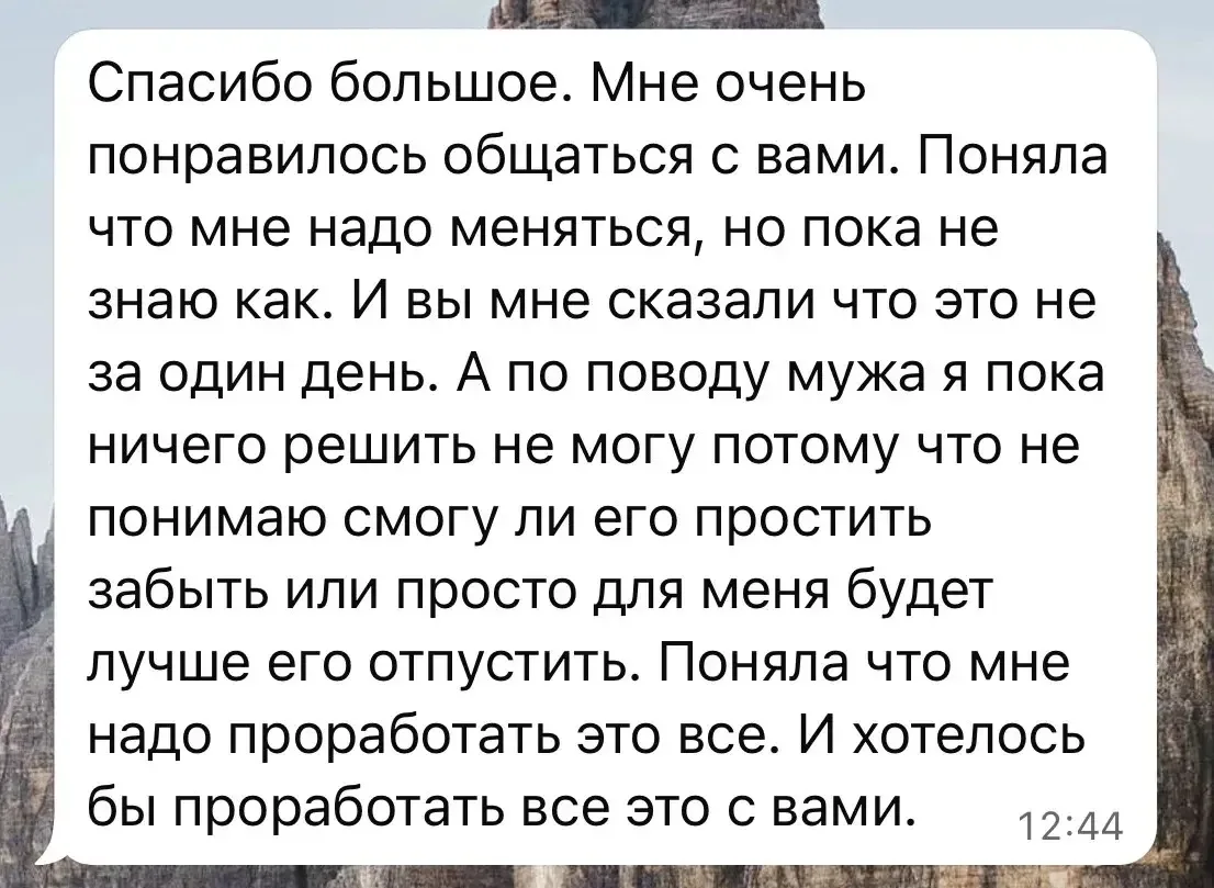Публикую ваши отзывы о бесплатной консультации 🚀