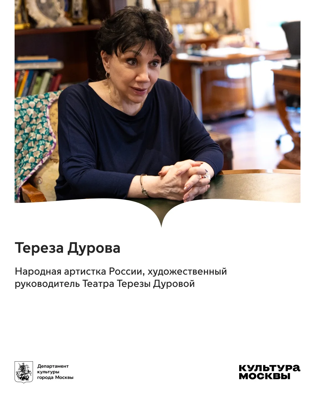 «Ни с чем не сравнимое ощущение, когда вместо театральных звонков бьют часы на Спасской башне»  Теат
