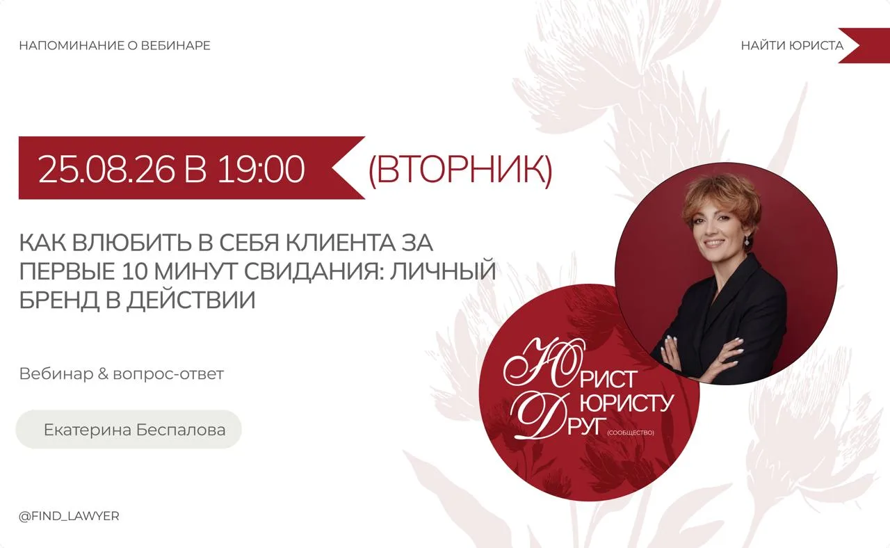 Как влюбить в себя клиента за первые 10 минут?