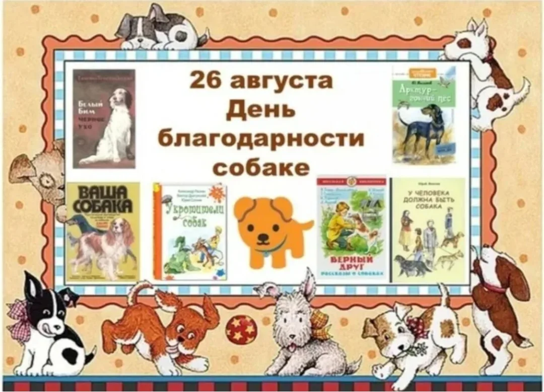 Международный день
