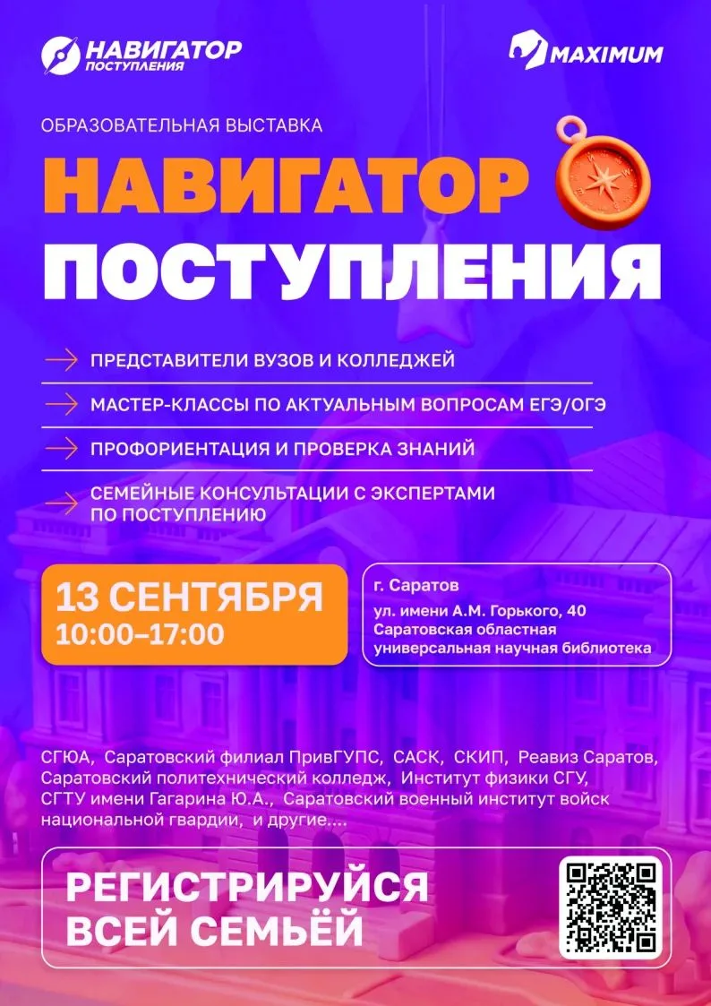 13 СЕНТЯБРЯ ВЫБЕРИ СВОЕ БУДУЩЕЕ💥