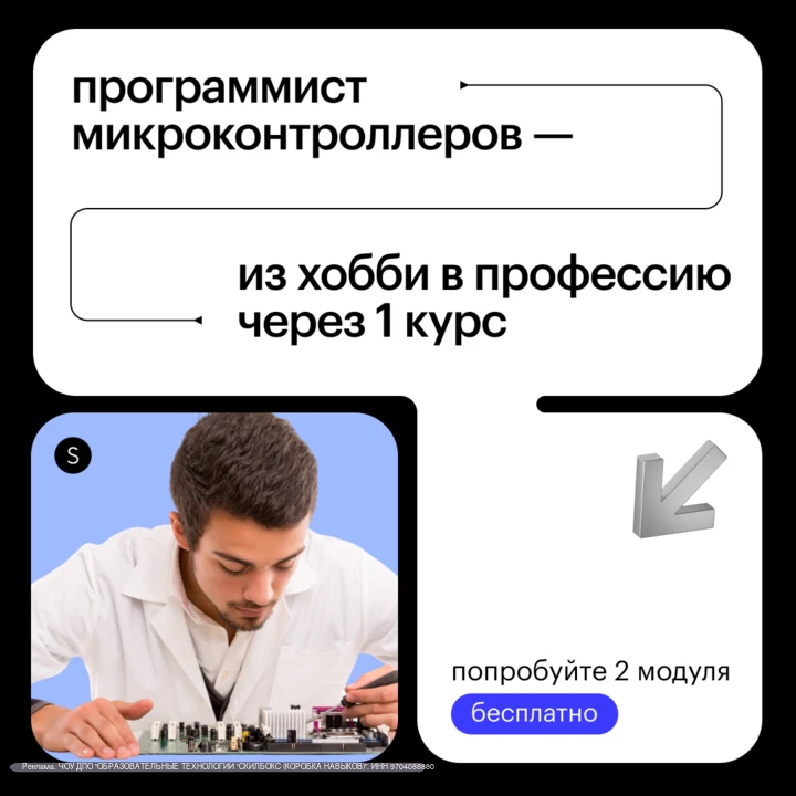 Ваше хобби может приносить доход!

Специально для тех, кто занимается электроникой, Skillbox запусти