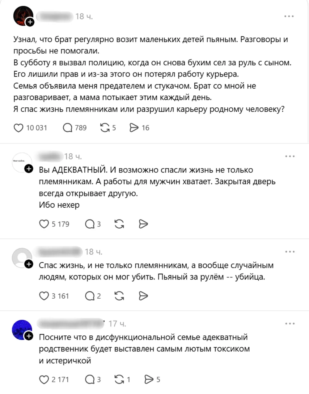 Парень узнал, что его брат возит меленьких детей ПЬЯНЫМ, но разговоры и просьбы не помогли, поэтому 