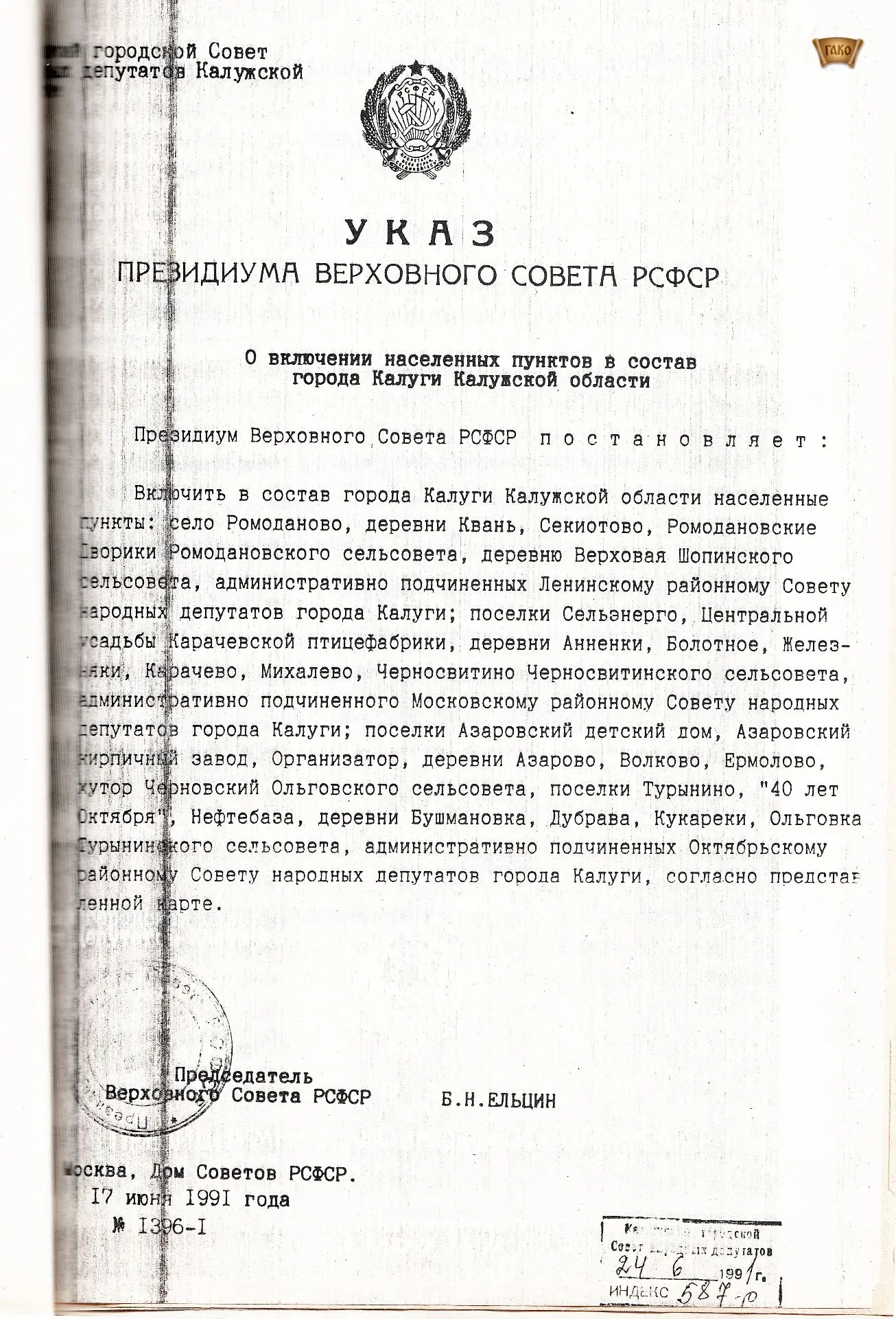 📆 35 лет назад произошли серьезные изменения на карте нашего города. 17 июня 1991 года Президиум Ве