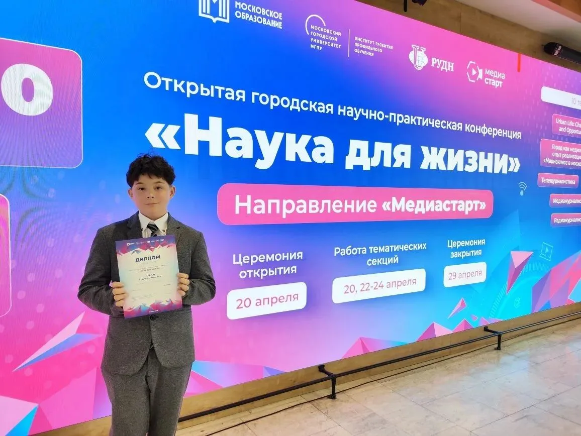 Школа в лицах   Мы рады сообщить отличную новость!  Родион Рыков, ученик 7-Г класса, стал ПОБЕДИТЕЛЕ