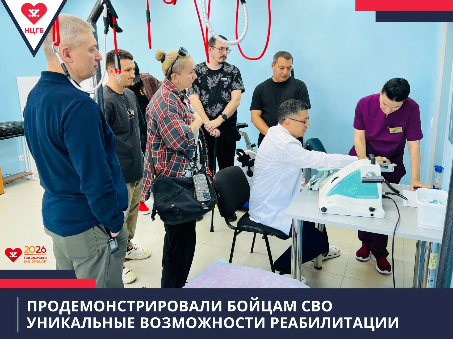 Продемонстрировали бойцам СВО уникальные возможности реабилитации