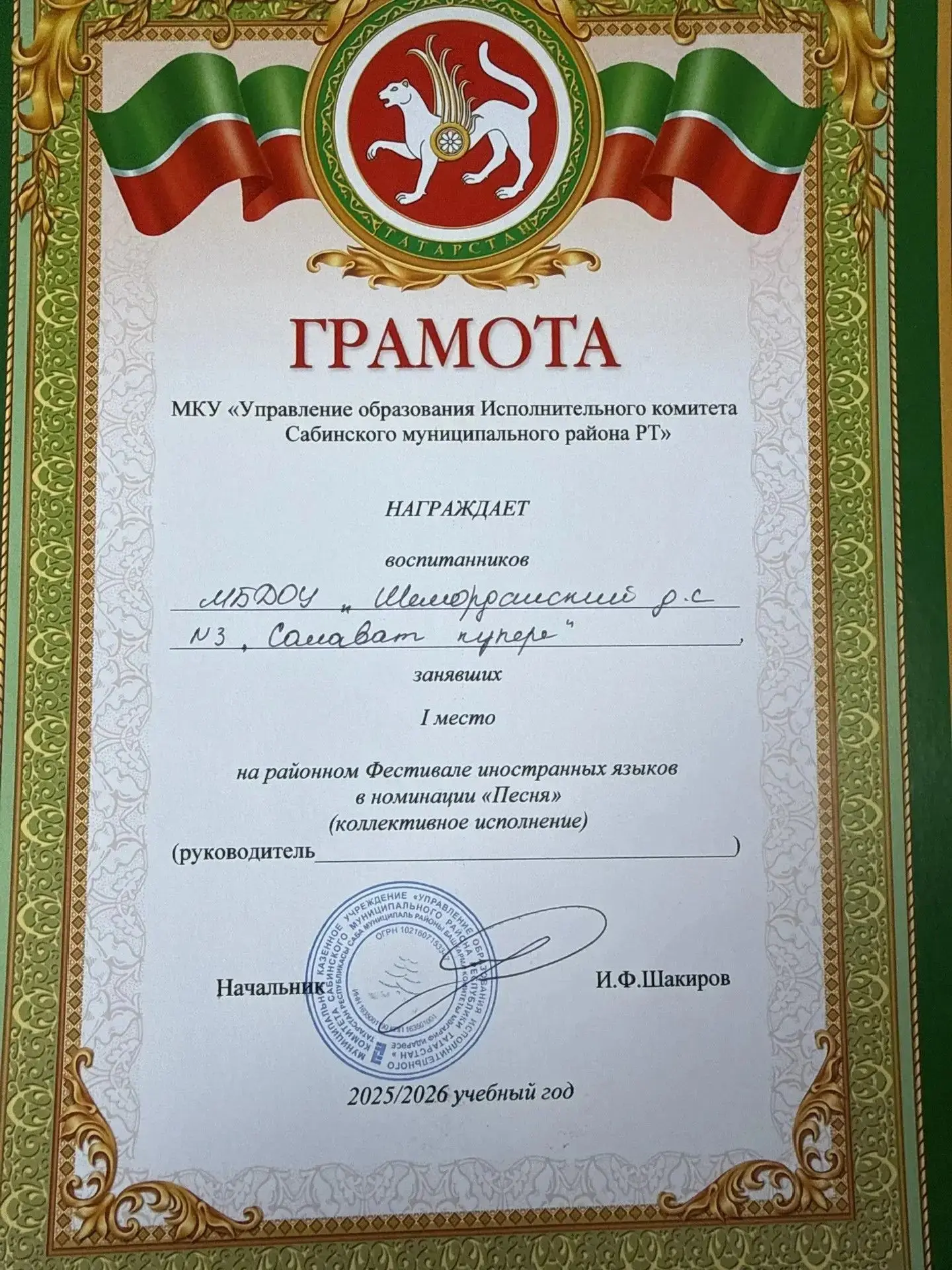 Сегодня на базе МБДОУ «Сабинский детский сад общеразвивающего вида №6 «Балачак» состоял...