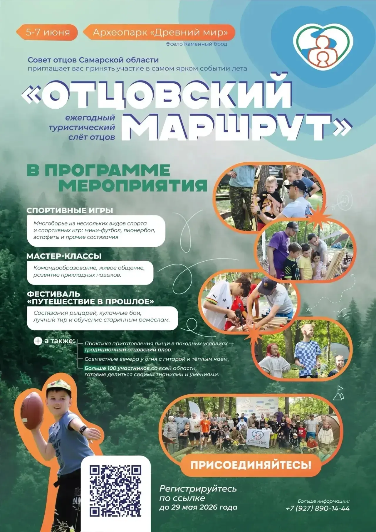 Совет отцов Самарской области: