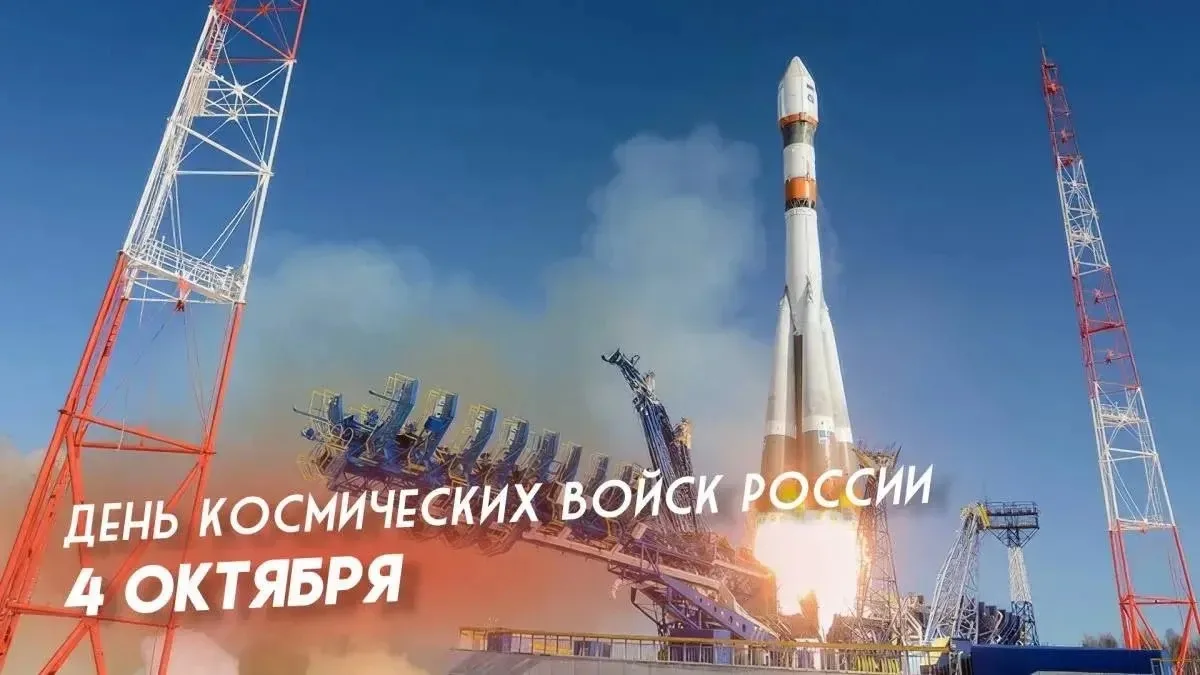 🚀Сегодня наша страна отмечает профессиональный праздник военных, чей взгляд устремлен ...