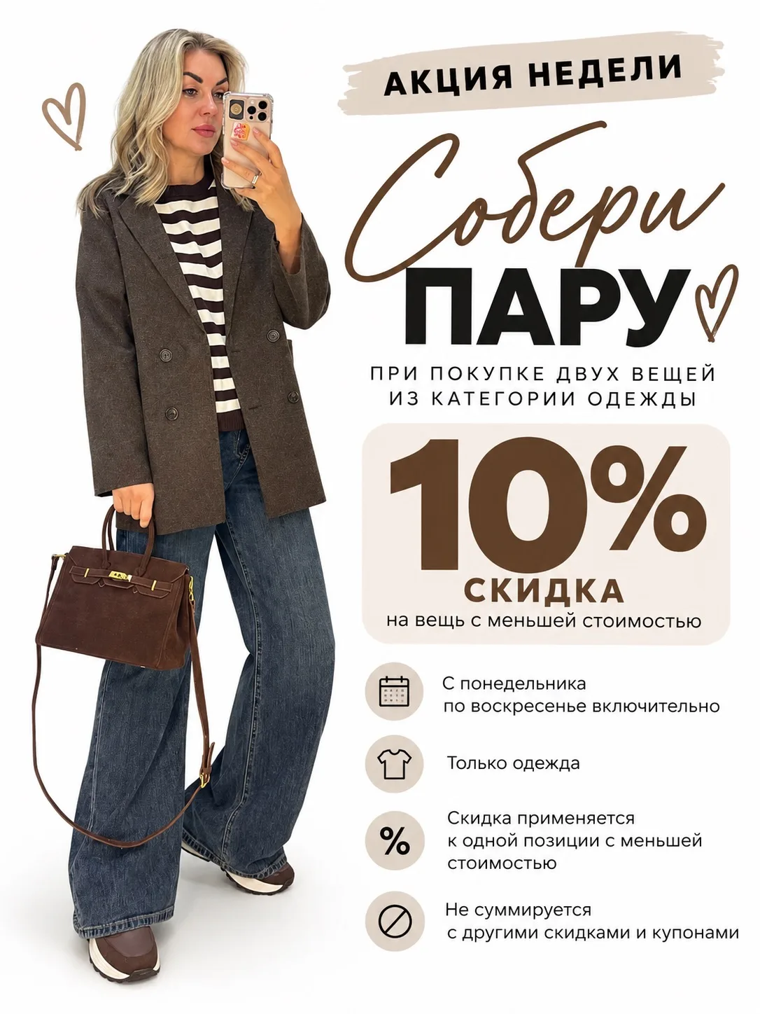 Доброе и прекрасное!        Одной вещи мало, когда они так хорошо смотрятся вместе! Всю...