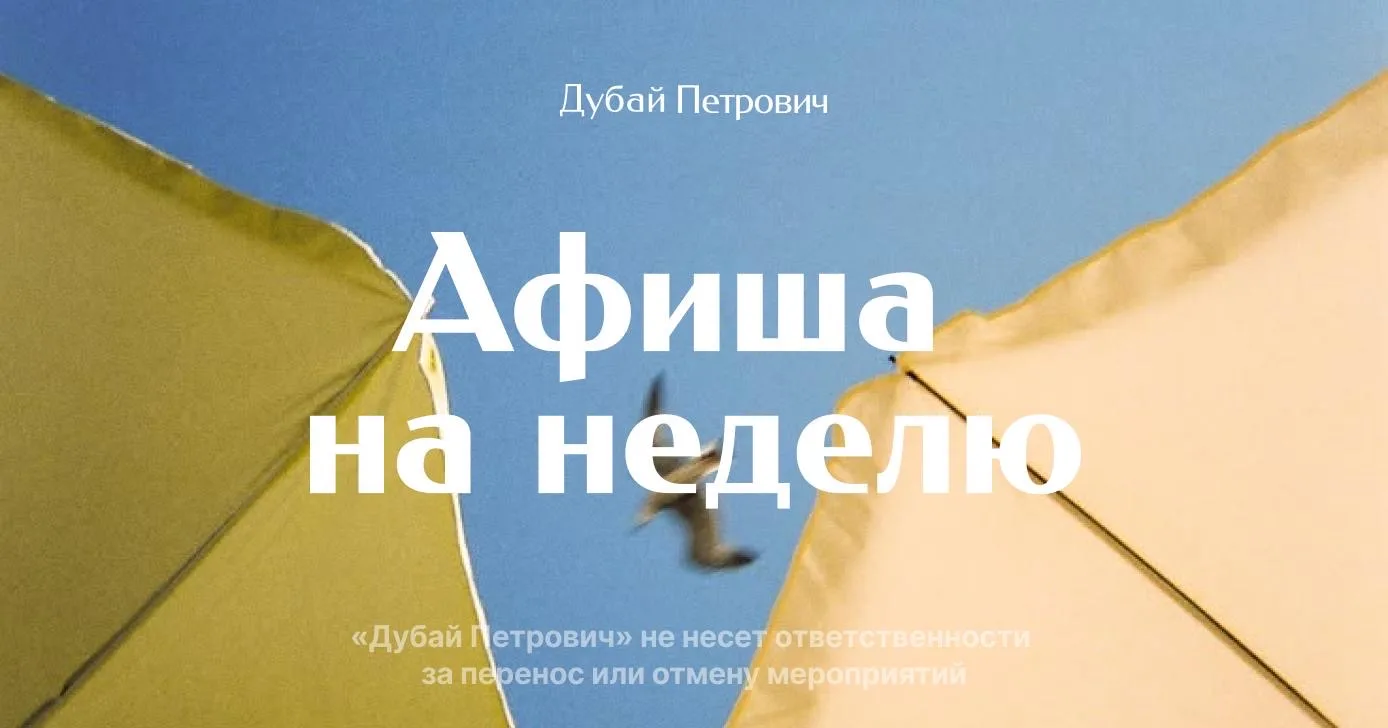 Афиша Анатольевна уже здесь, здравствуйте!