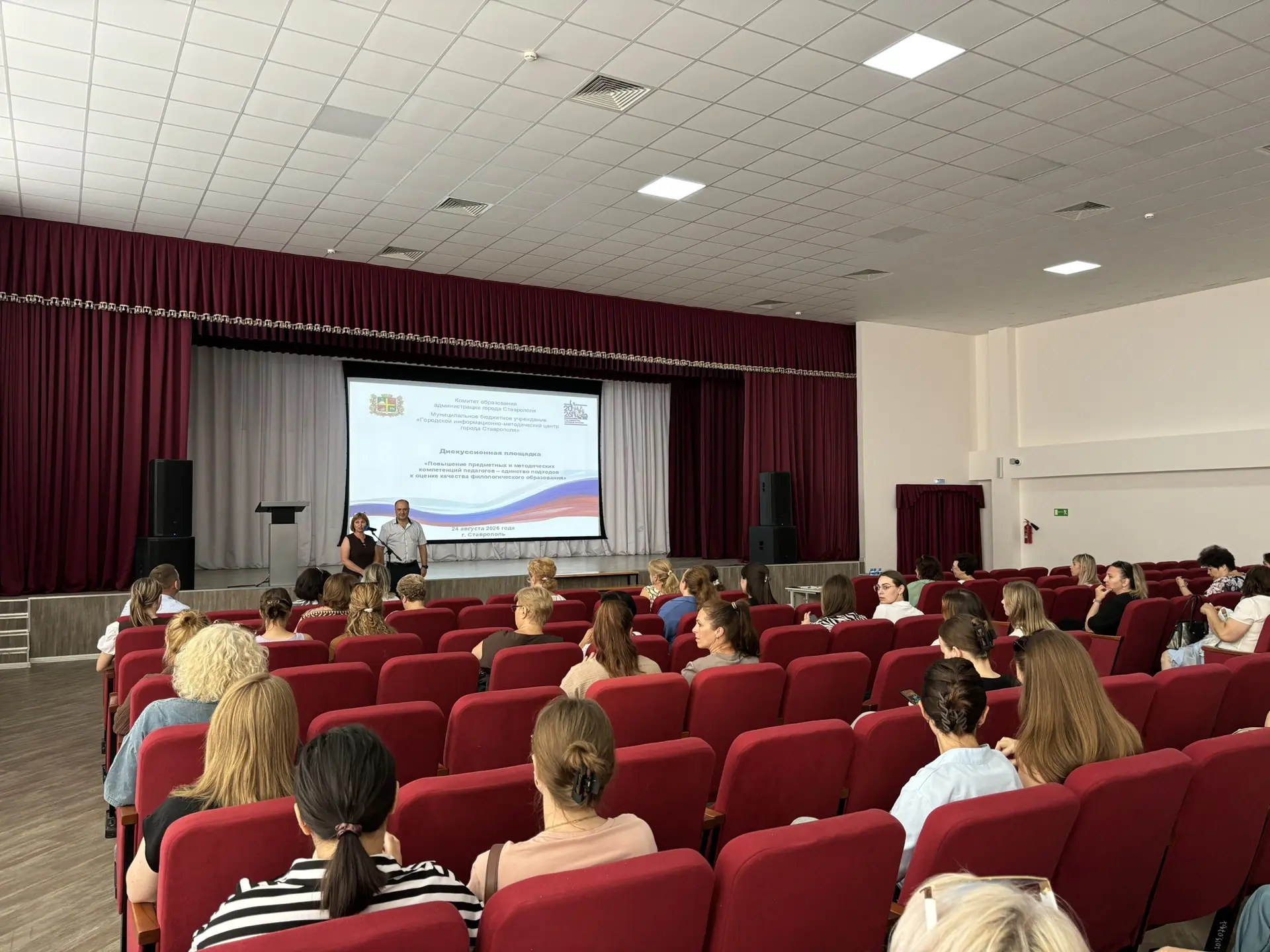 Наша школа 🏫 📚 стала площадкой проведения августовских конференций города Ставрополя,...