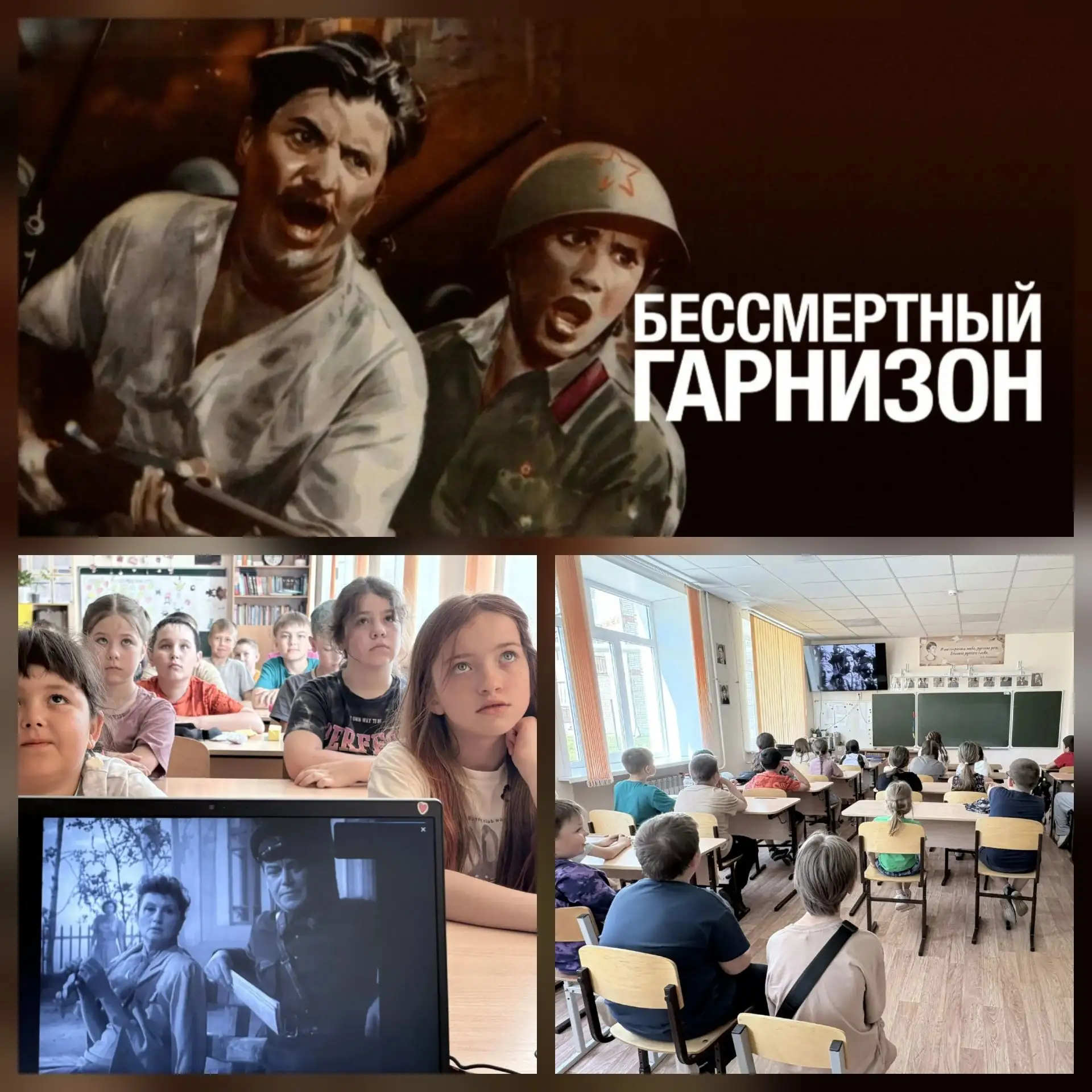 "БЕССМЕРТНЫЙ ГАРНИЗОН: МУЖЕСТВО, СТАВШЕЕ ЛЕГЕНДОЙ "