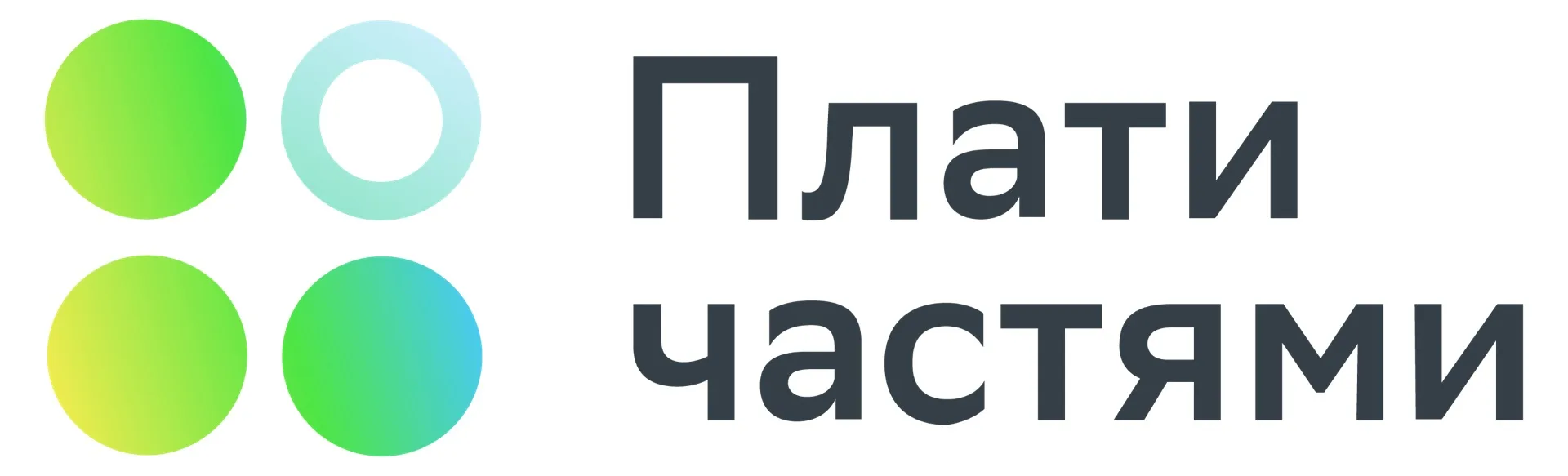 💚 Забота о себе — прямо сейчас, а оплата — потом и без переплат!