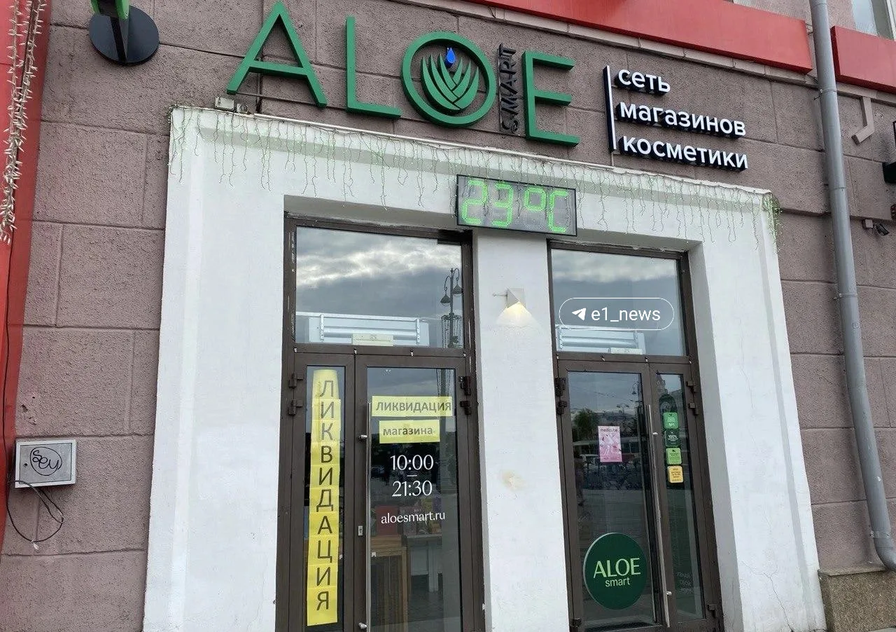 Корейский магазин косметики Aloe smart закрывается в центре Екатеринбурга.  На входе в помещение на 