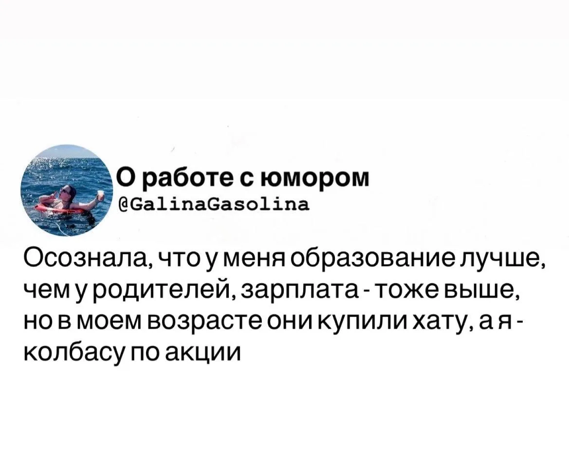 Так и живем😄