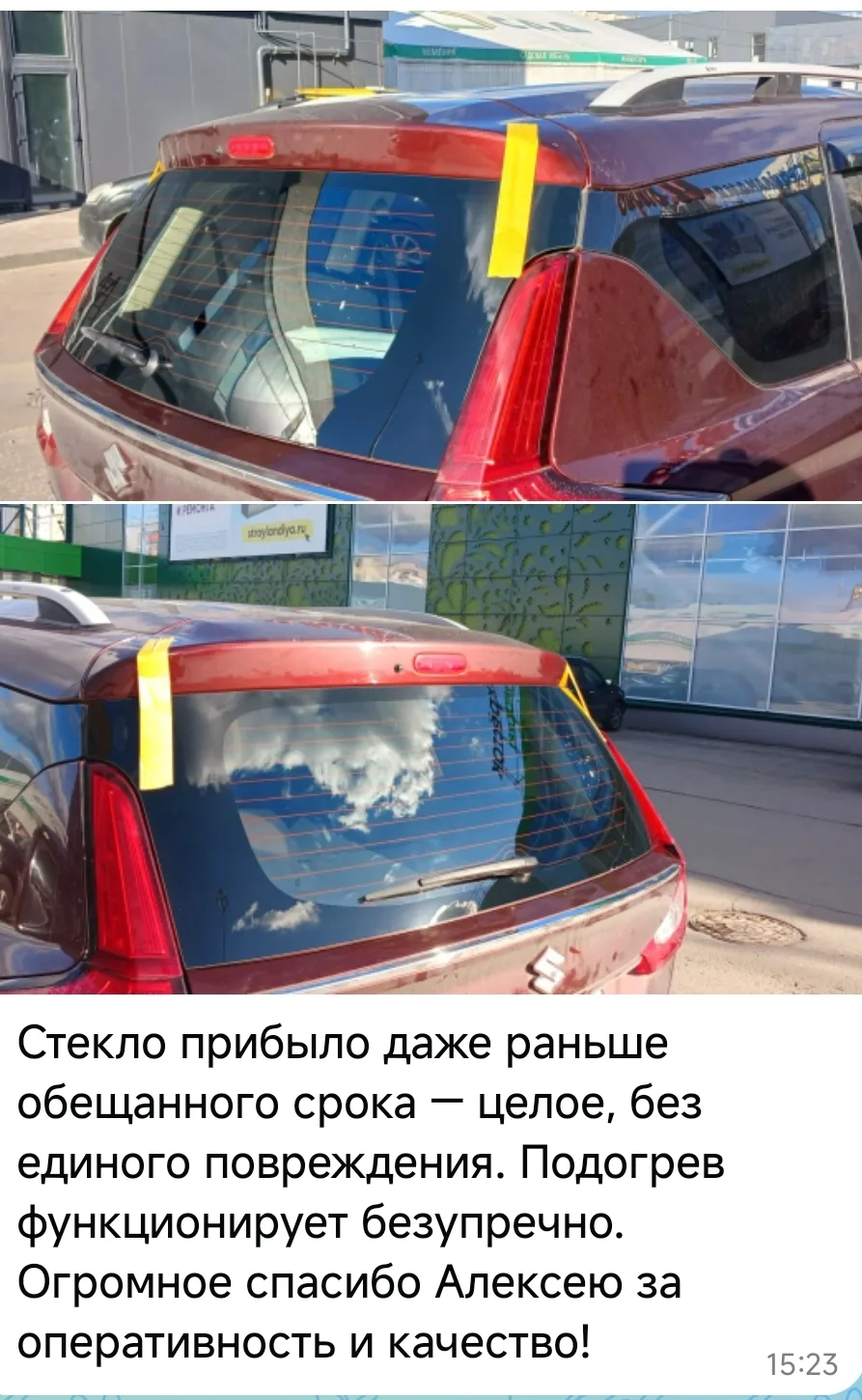Прибыли стекла задние (стекло багажника) сузуки эртига. Очень шустрые ребята уже успели...