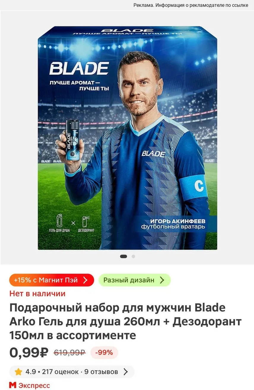 Магнит, проверяем ‼️
