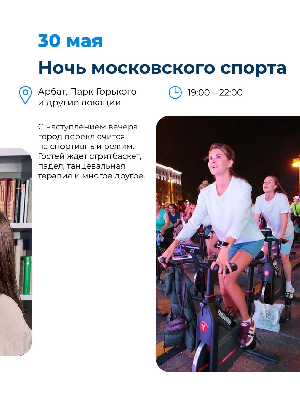 Изображение 3 к публикации «Москва о важном»