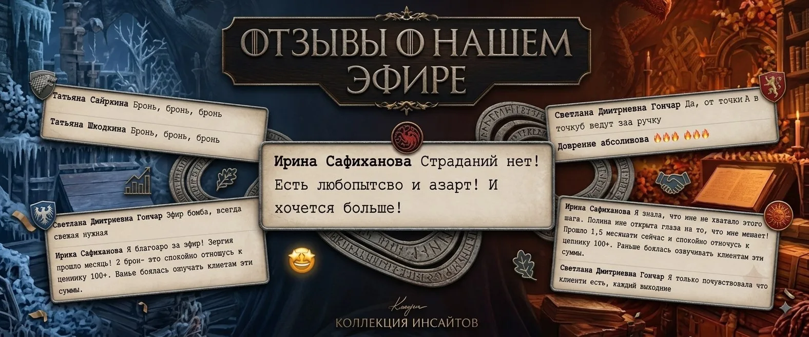 Сегодняшний эфир закончился, а у нас до сих пор горит всё: чат, блокноты, идеи и желани...