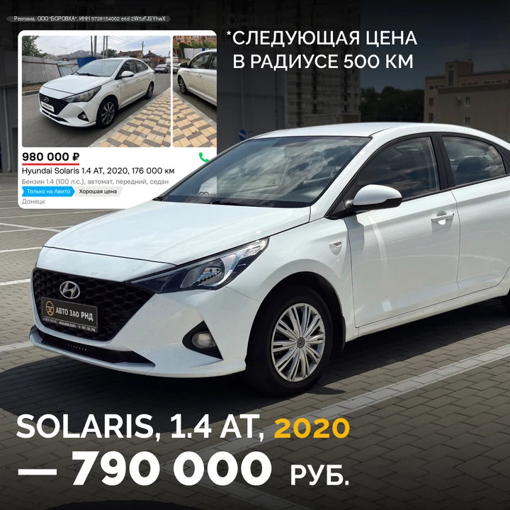 Авто в Ростове с зазором от рынка 200-500к – строго в max.ru/auto_zao_rnd
