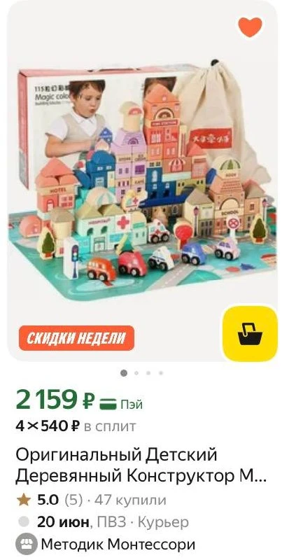 Оригинальный Детский Деревянный Конструктор Magic Color City, из древесины твердых пород. 115 детале