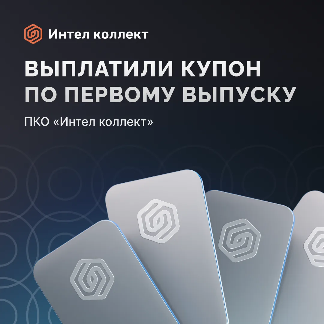 Уважаемые инвесторы,