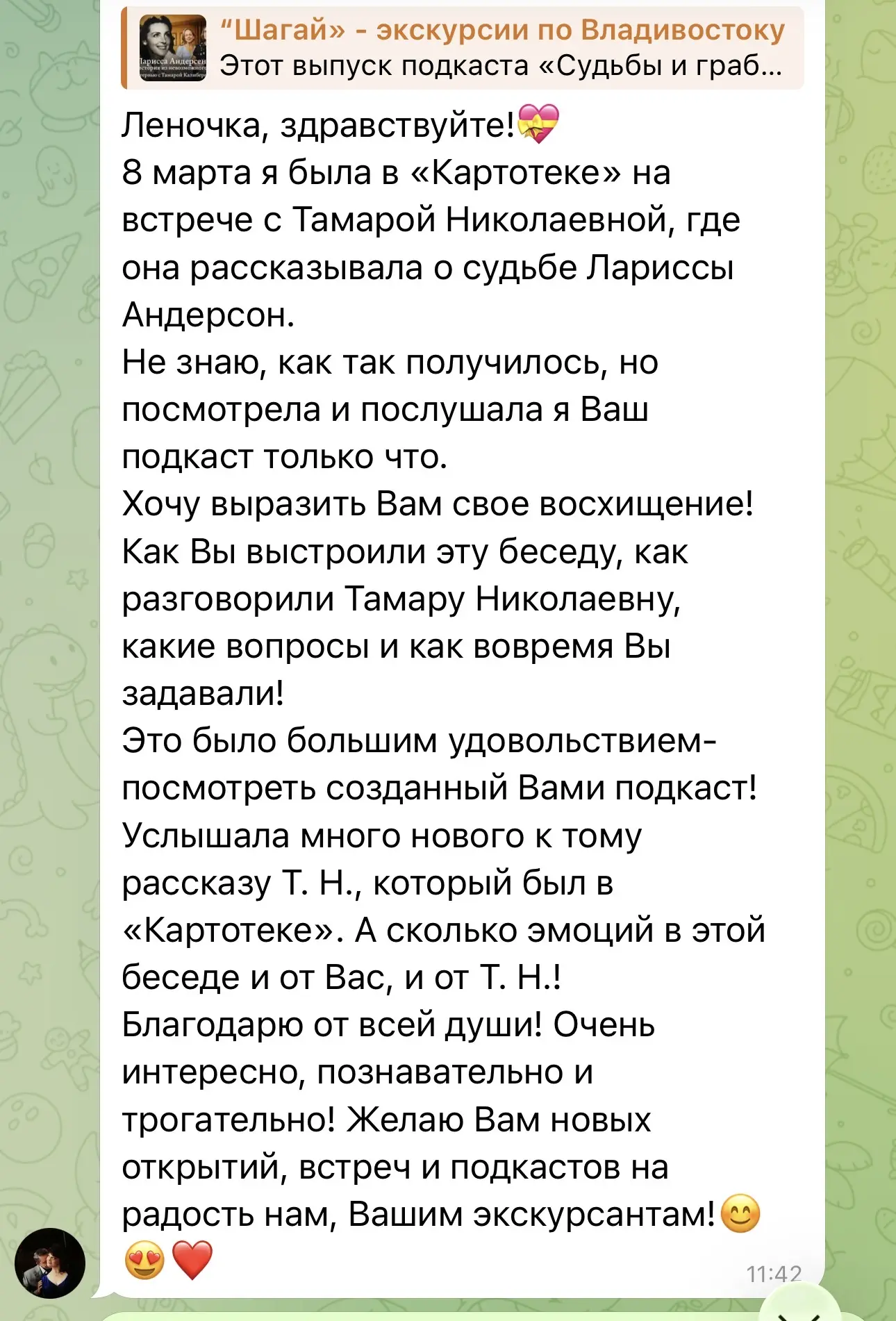 Друзья, спасибо вам за обратную связь, за то, что  делитесь эмоциями! Для меня это очень важно❤️   В