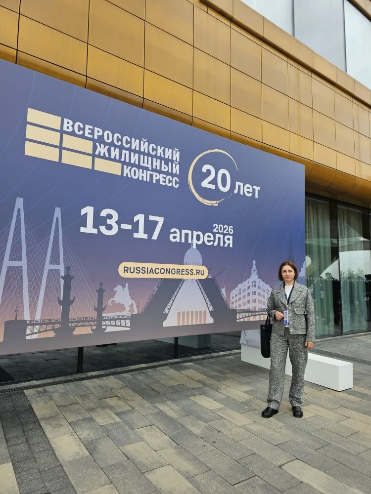 Всероссийский жилищный конгресс‼️
Спешу с вами поделиться - на этой неделе представилась уникальная 
