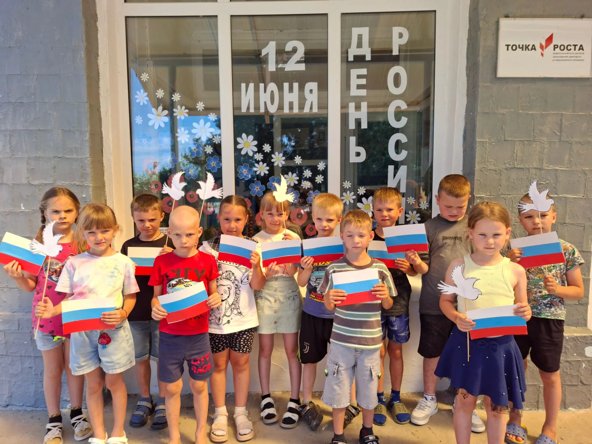 Будущие первоклассники встречают праздник "День России"