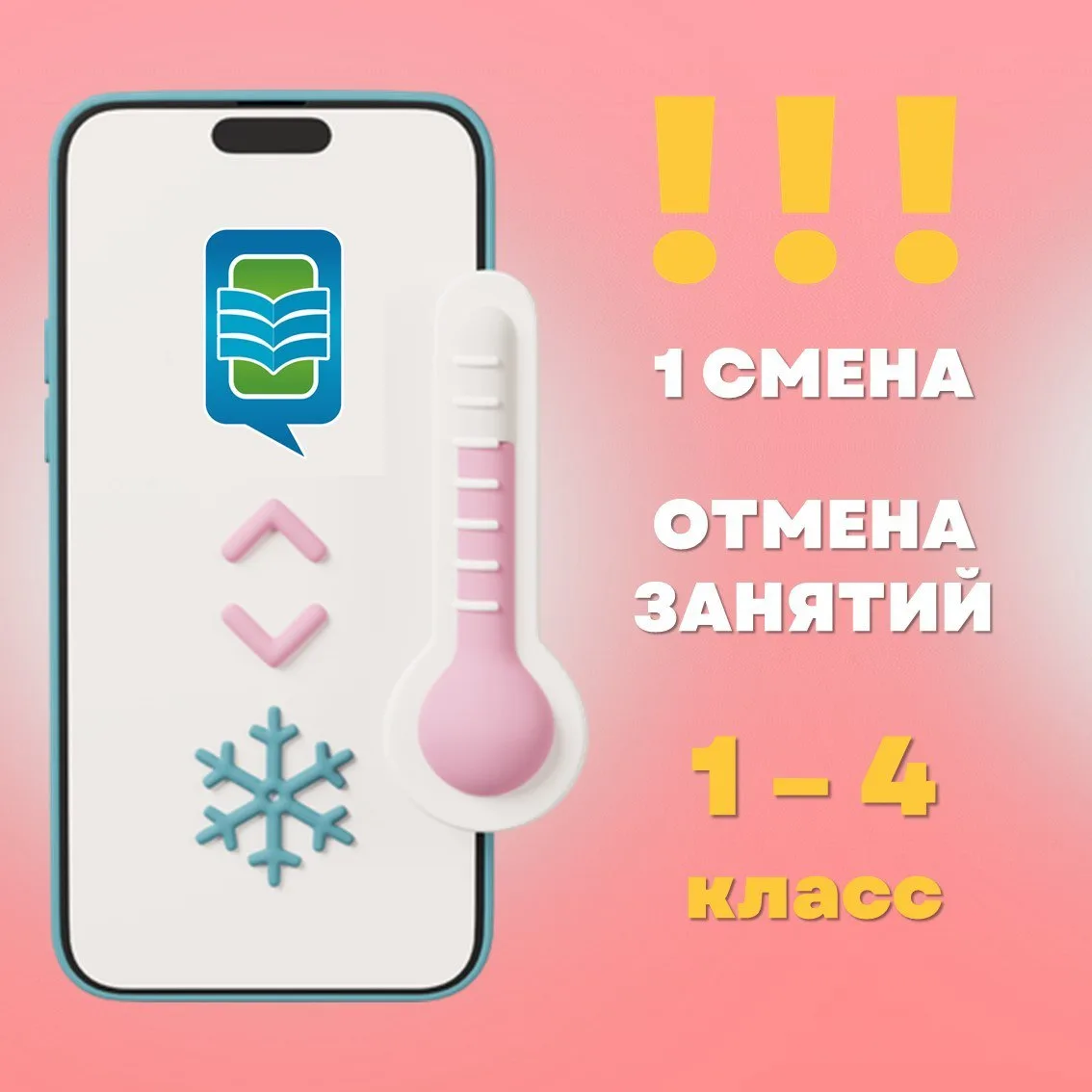 Доброе утро! Сегодня, 10.03.2026, во всех школах Тюменского муниципального округа очные...