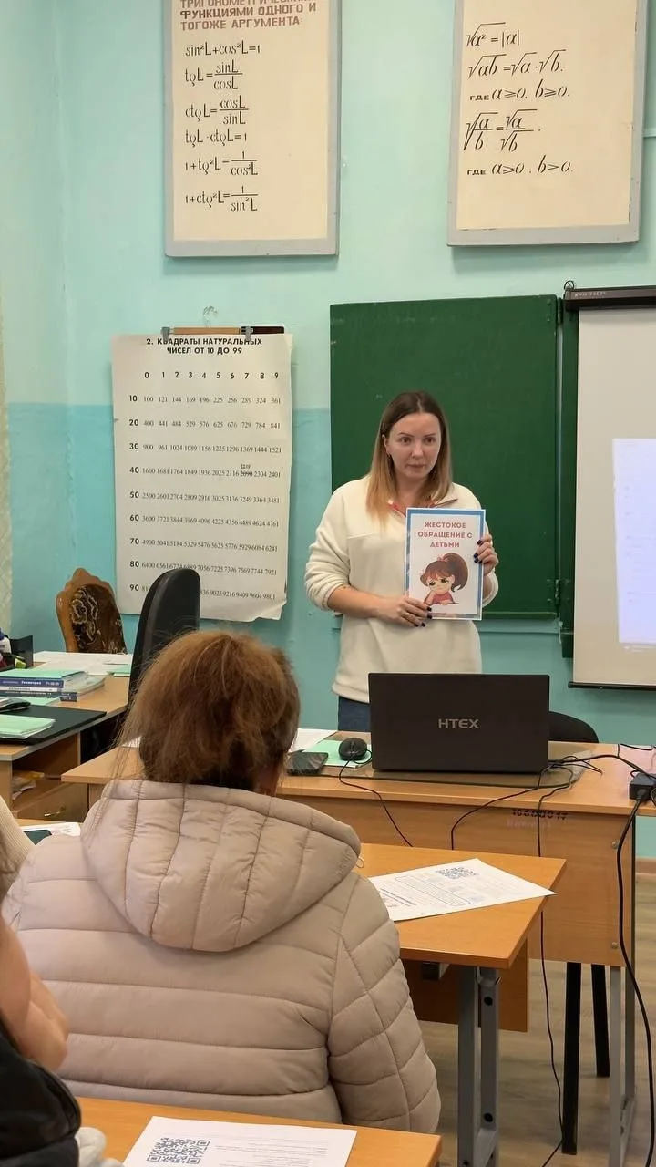 🛡 Родительское собрание в рамках Недели безопасности