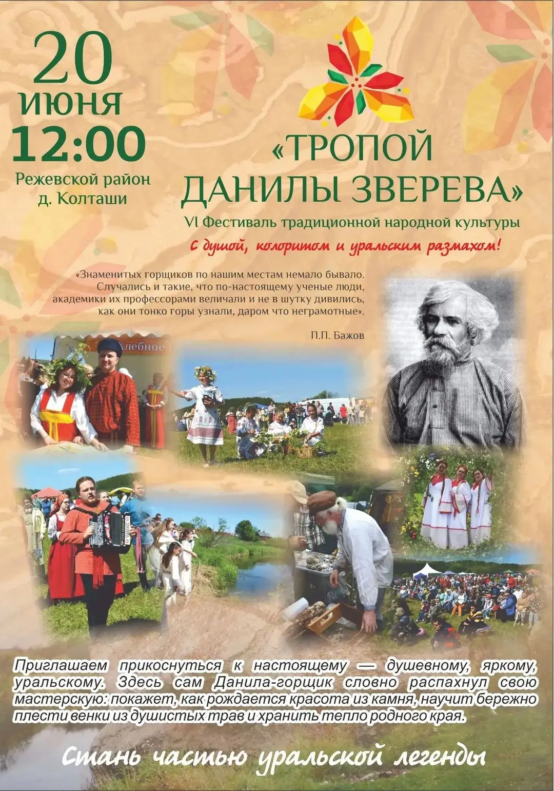 💎 Уральские самоцветы ждут вас!