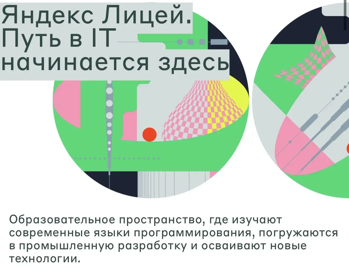 Твой старт в IT начинается здесь 🚀