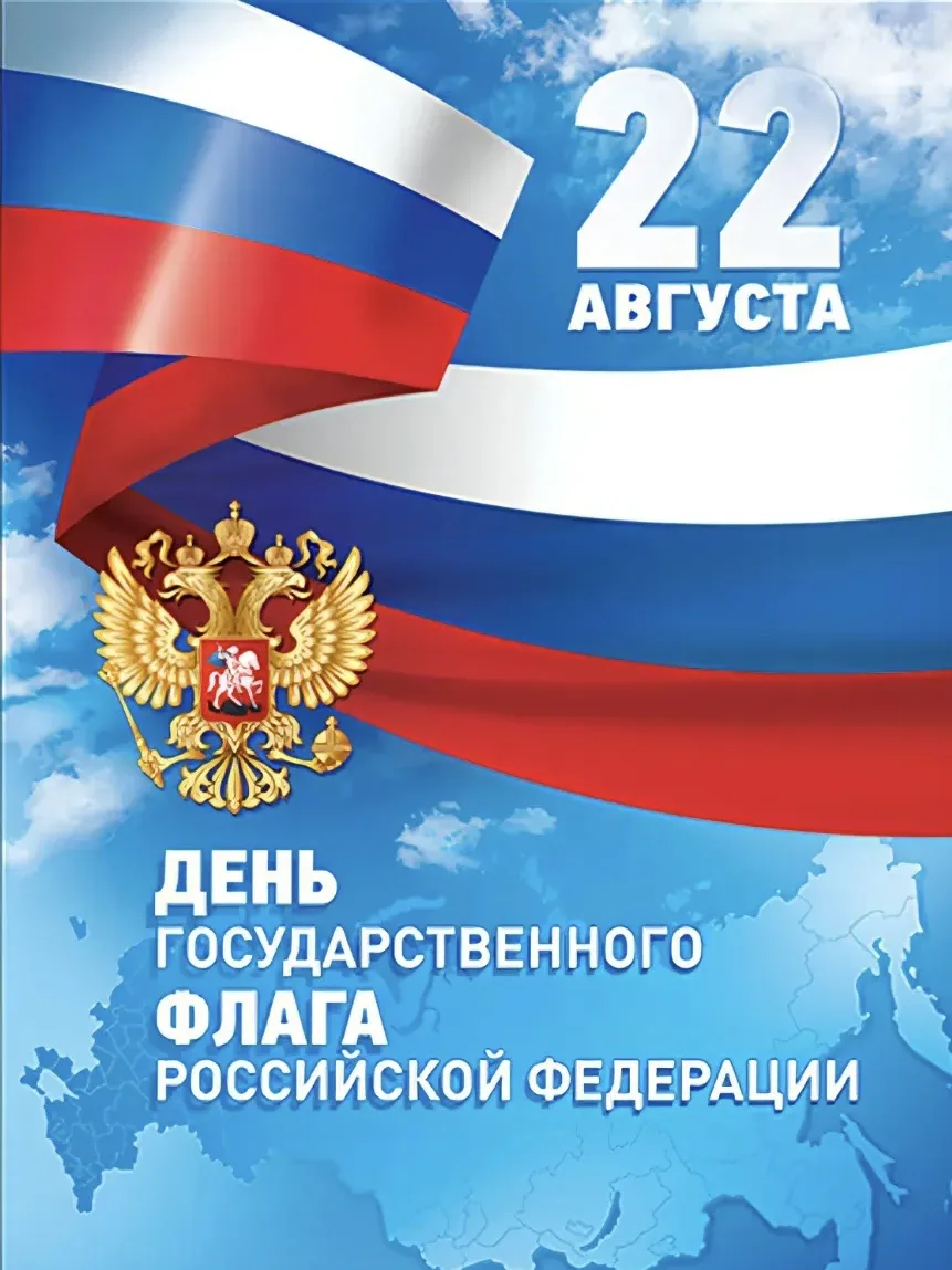 🔥 День флага — отличный повод вспомнить, что наша сила — в единстве и движении вперёд!...